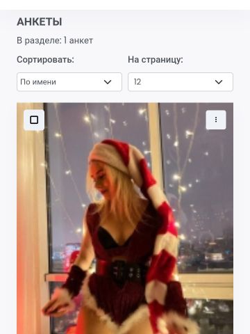 Проститутка Раиса